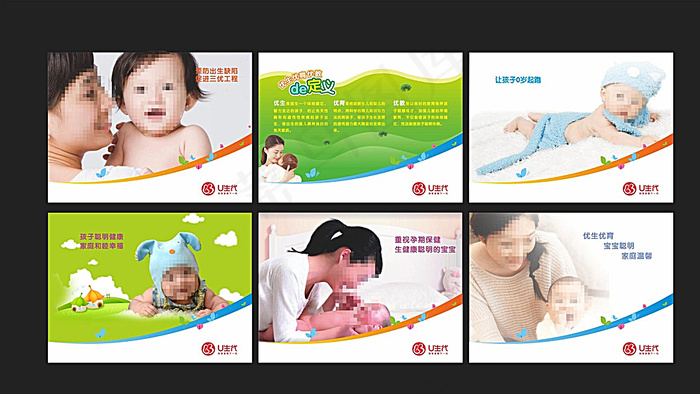 母婴展板图片cdr矢量模版下载
