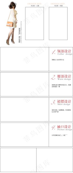 夏女裙设计展示说明