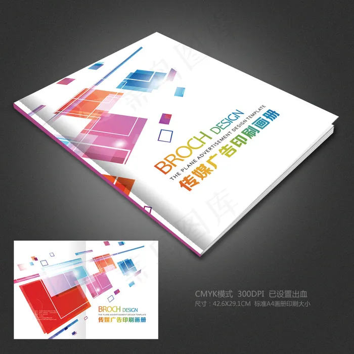 广告传媒公司画册模板psd模版下载