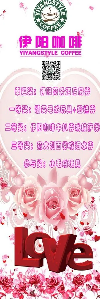 西餐展架图片(2362X6299(DPI:100))psd模版下载