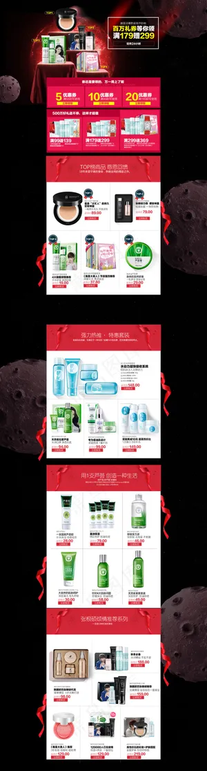 雅丽洁活动返场