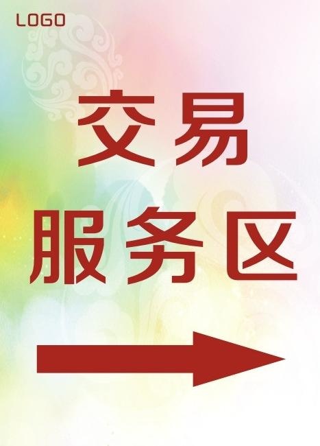 唯美背景指示牌图片