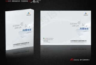企业画册封面图片