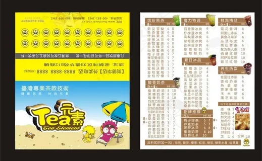 冷饮卡图片
