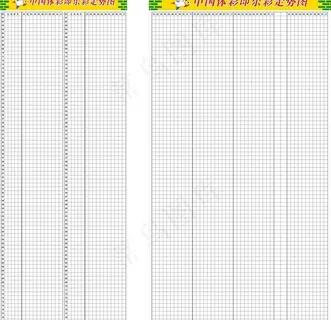 体彩即乐彩走势图图片