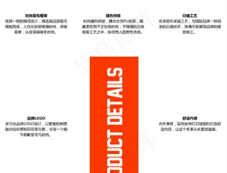淘宝服装全方位细节展示通用模板