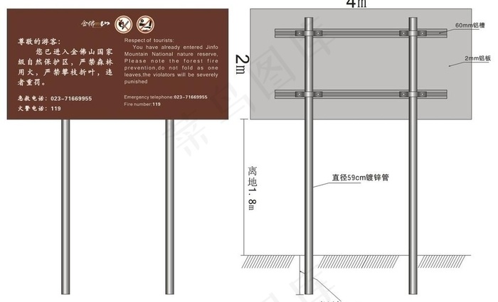 广告牌 标识牌图片cdr矢量模版下载