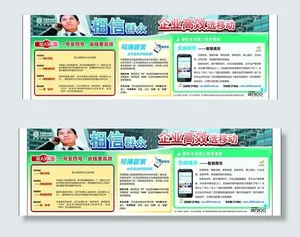 移动展板图片