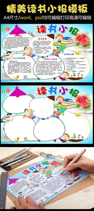 我爱阅读读书名言简单漂亮word格...