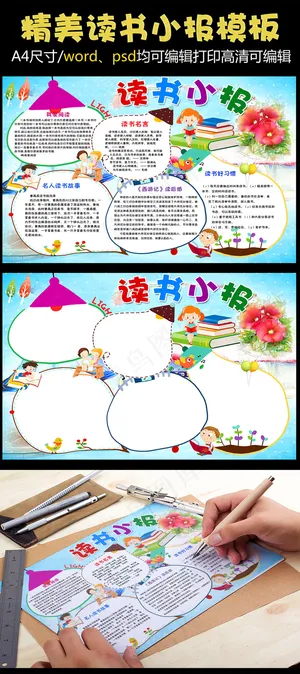 我爱阅读读书名言简单漂亮word格...