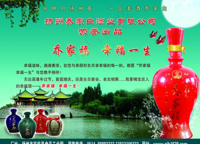 酒类宣传橱窗图片
