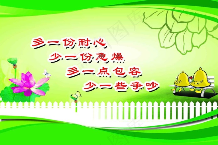 学校标语展板psd模版下载