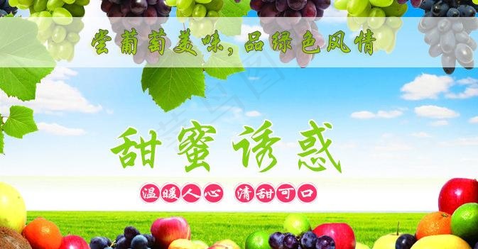 水果图片psd模版下载