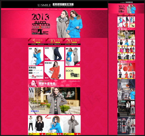 天猫女装网店新年装修PSD分