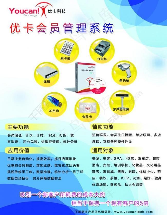 宣传单设计图片