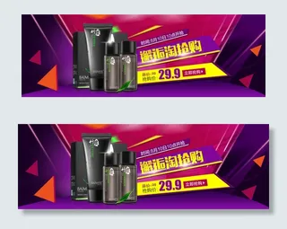 化妆品首页1920全屏海报