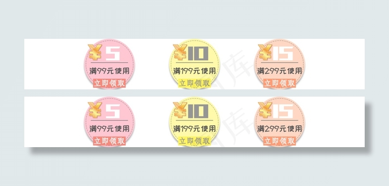 童装色彩可爱童趣优惠券模板手机端