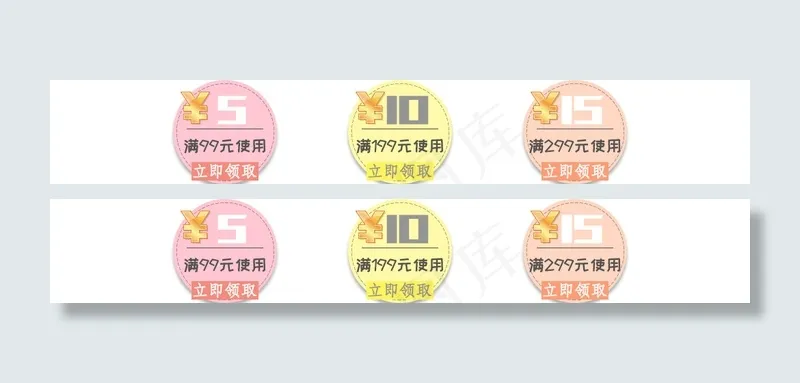 童装色彩可爱童趣优惠券模板手机端psd模版下载