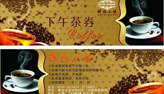 咖啡下午茶券图片