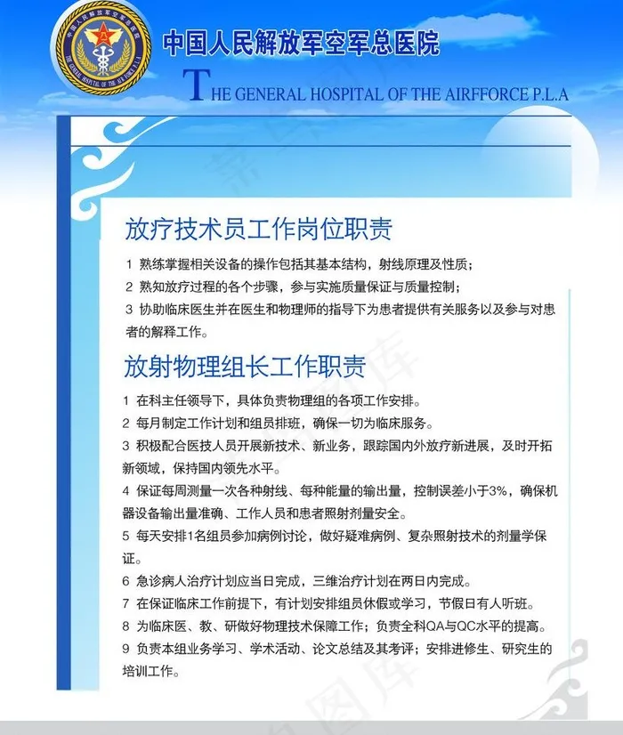 制度牌图片
