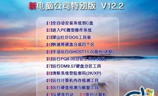 windows系统安装背景图设计