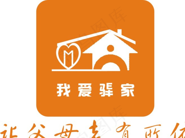 爱驿站标志图片cdr矢量模版下载
