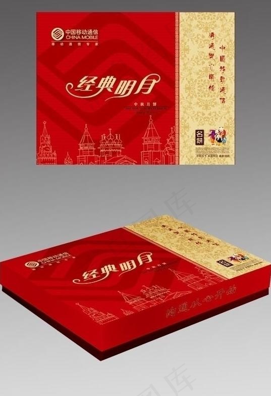 月饼盒图片ai矢量模版下载