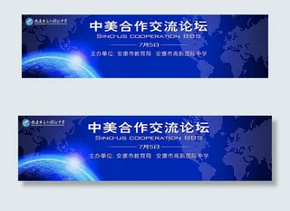 企业蓝色背景海报图片