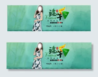端午女装海报图