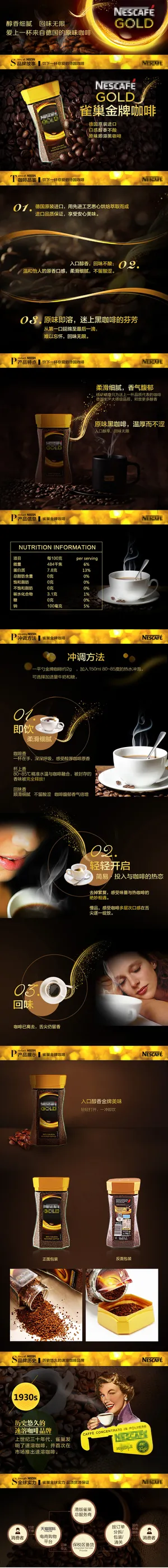 高端大气自然咖啡豆详情页素材