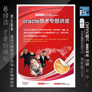 专题讲座招生宣传