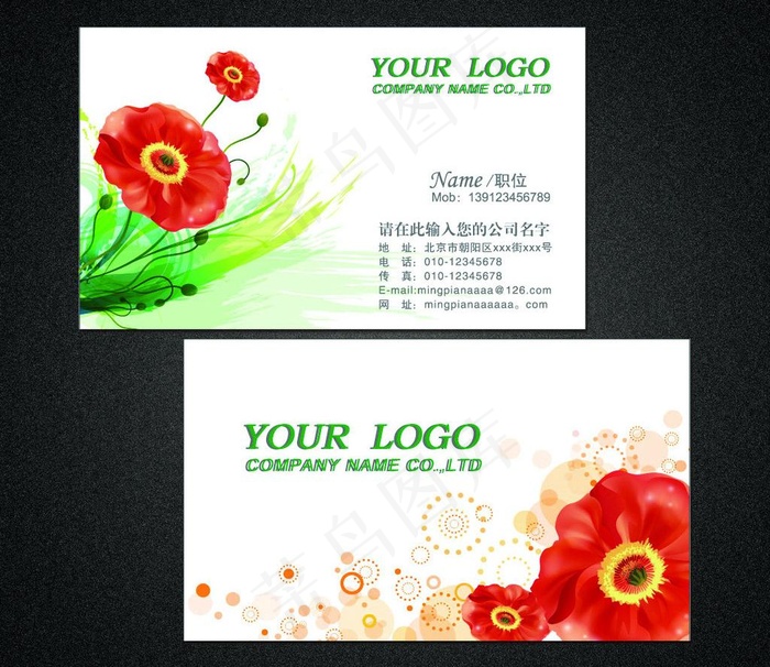 美容名片 淡雅名片图片