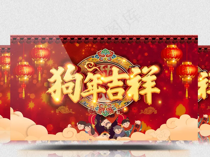 2018红色喜庆狗年吉祥ae模板