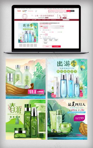 淘宝天猫美妆补水主图直通车