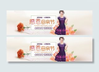 2016春夏素材五月母亲节妈妈装上新