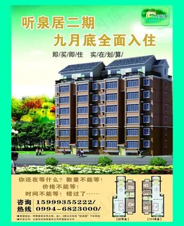 九月全面入住 九月全面入住