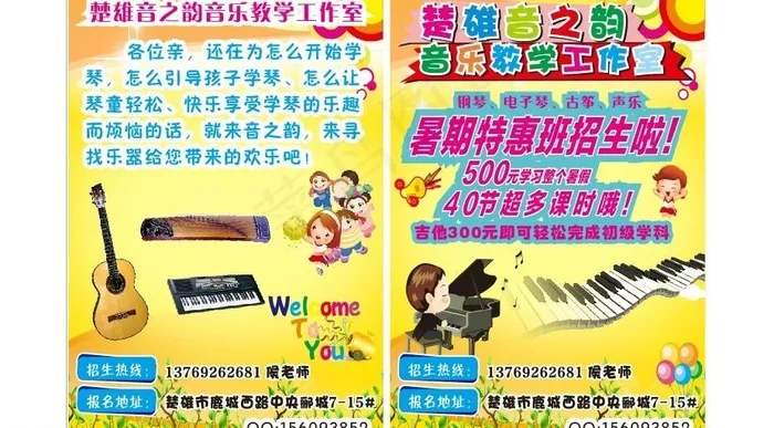 音乐教学工作室 钢琴图片cdr矢量模版下载