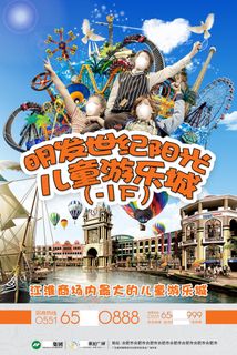 游乐场素材免费下载