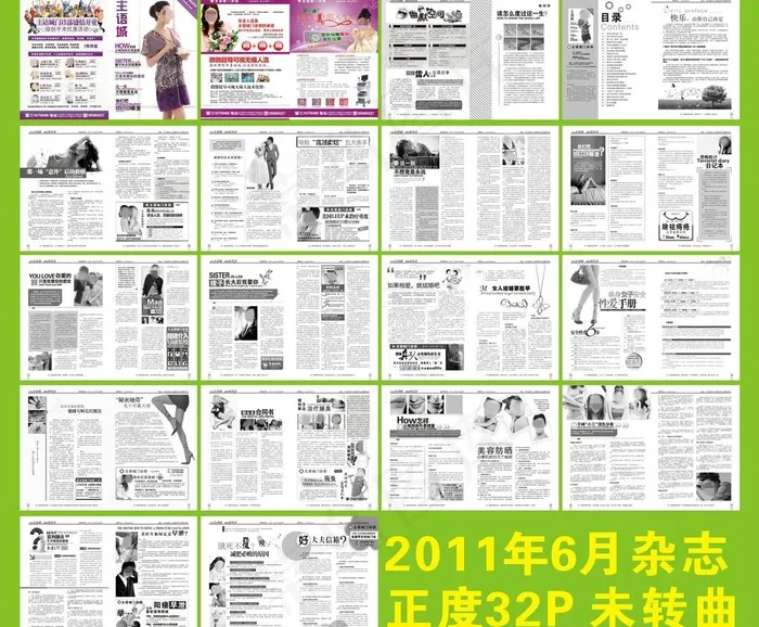医疗杂志图片cdr矢量模版下载