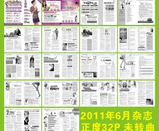 医疗杂志图片