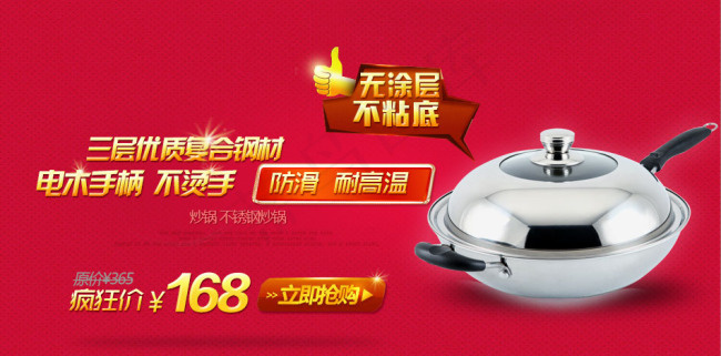 厨房电器专题海报设计