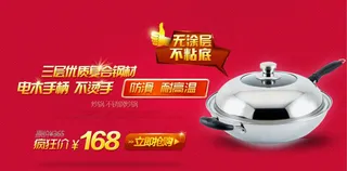 厨房电器专题海报设计