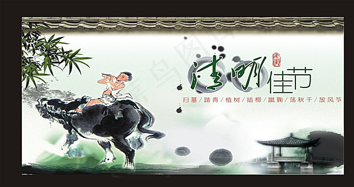 清明节图片cdr矢量模版下载