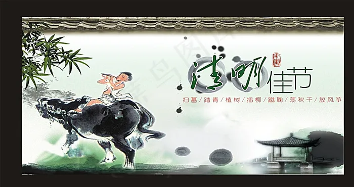 清明节图片cdr矢量模版下载