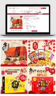 喜庆中国年年货节传统直通车