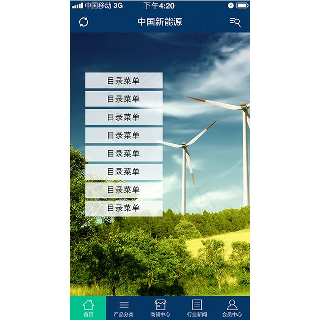 新能源psd模版下载