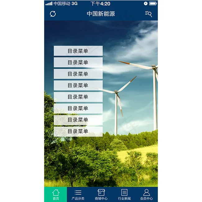 新能源psd模版下载