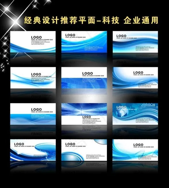 名片 名片模板 名片设计 企业名片(2244X1063(DPI:300))psd模版下载