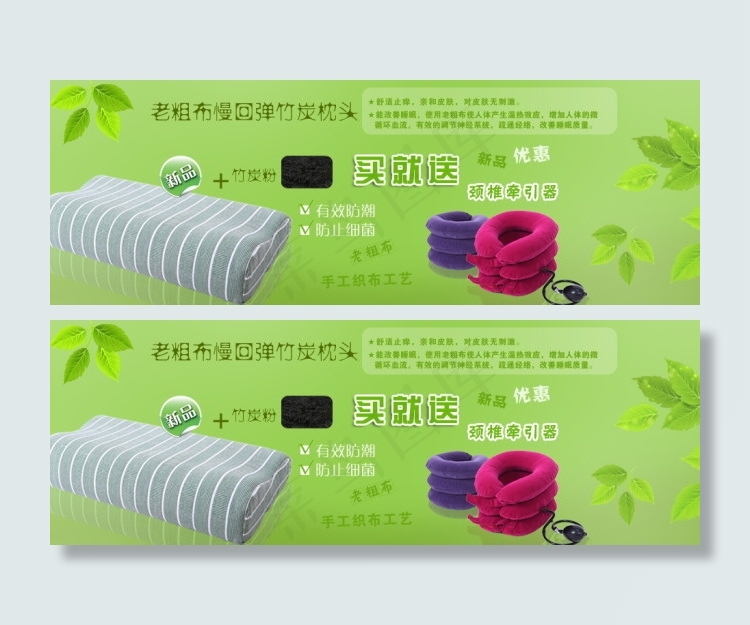 竹炭老粗布枕头淘宝海报PSD模板psd模版下载