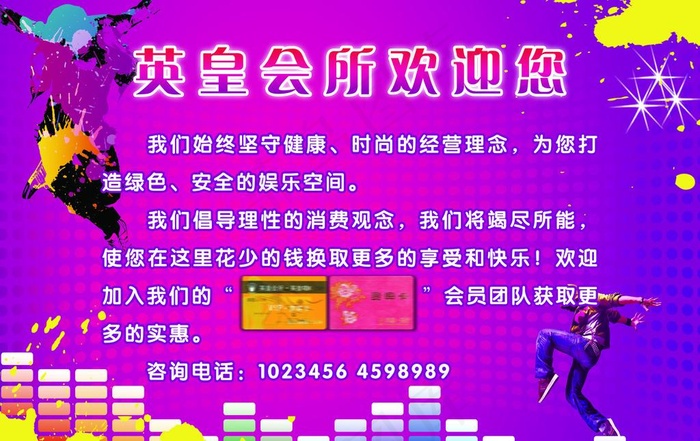 ktv时尚背景图片
